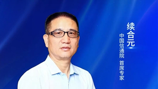中國信通院續(xù)合元:低空經(jīng)濟進入加速探索期